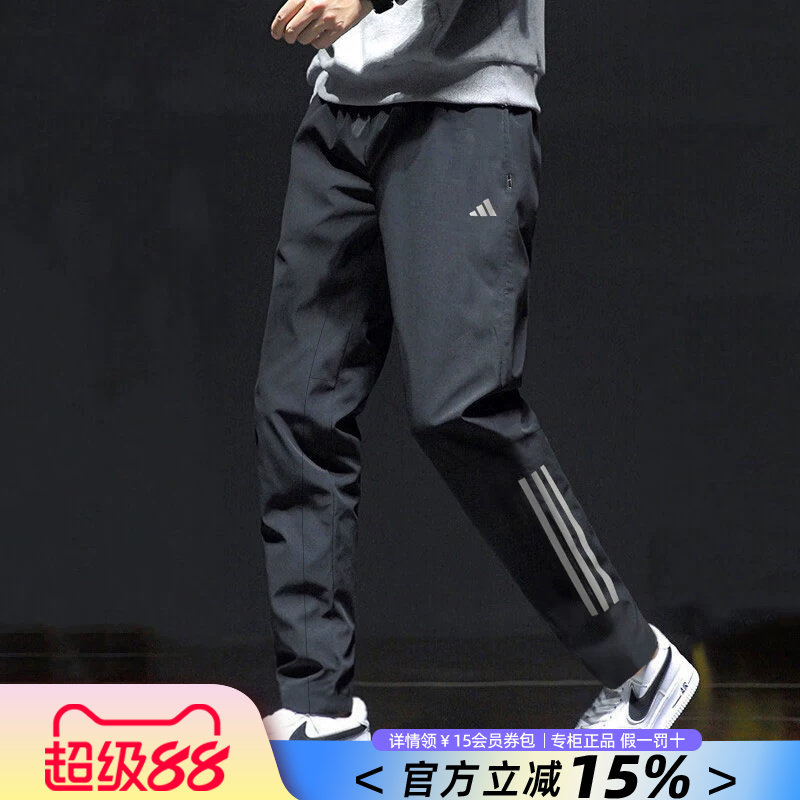 阿迪达斯裤子男官方旗舰夏新款男士速干薄款休闲裤运动裤梭织长裤