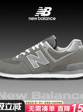 New Balance NB男女鞋夏季正品元祖灰复古休闲运动鞋跑鞋ML574EVG