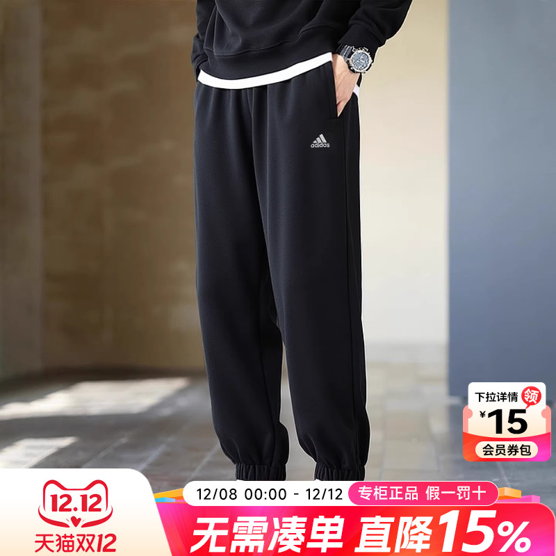 Adidas阿迪达斯男子运动长裤