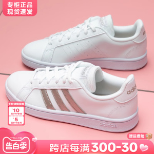 Adidas阿迪达斯女鞋正品官方旗舰夏季运动休闲鞋新款小白鞋板鞋女