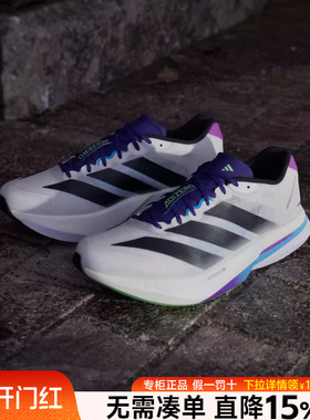 Adidas阿迪达斯男鞋2026新款缓震回弹训练备赛玻纤柱跑步鞋JS4946