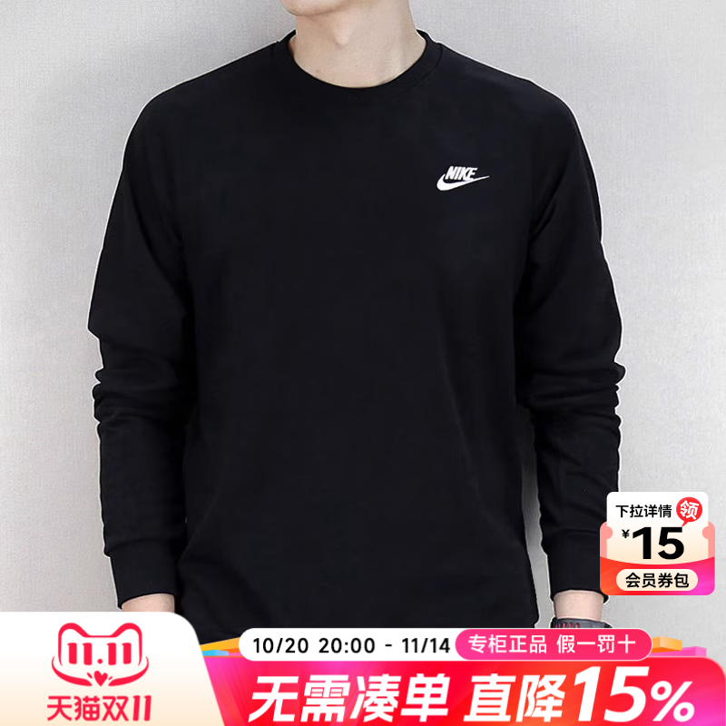 Nike耐克卫衣男2025新款秋季官方旗舰正品运动百搭圆领黑色套头衫