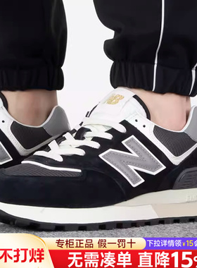 New BalanceNB男鞋2026新款正品574系列复古运动休闲女鞋U574LGG1