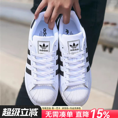 阿迪达斯男鞋三叶草贝壳头女鞋