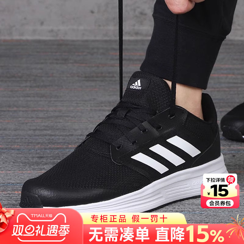 adidas阿迪达斯跑步鞋