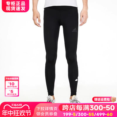 Adidas阿迪达斯男裤2024新款运动裤跑步训练健身裤紧身长裤GL0452