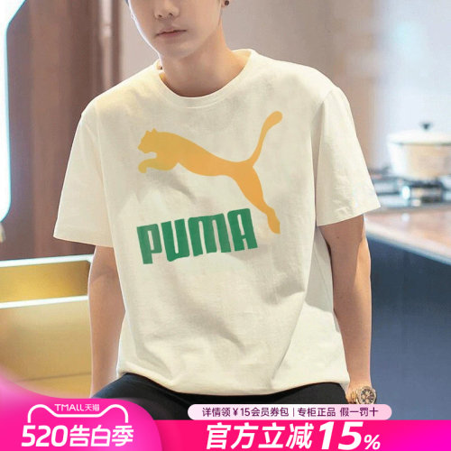 Puma彪马短袖男官方旗舰2026夏季