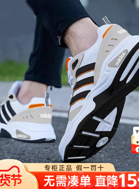 Adidas阿迪达斯男鞋STRUTTER撞色复古厚底运动休闲鞋老爹鞋GX0670