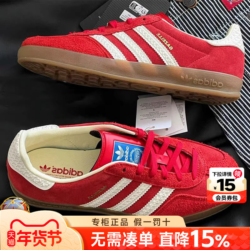 Adidas阿迪达斯三叶草男女鞋GAZELLE INDOOR德训鞋休闲板鞋T头鞋,运动鞋new,运动休闲鞋,淘宝优惠券,粉丝福利购,淘宝优惠卷