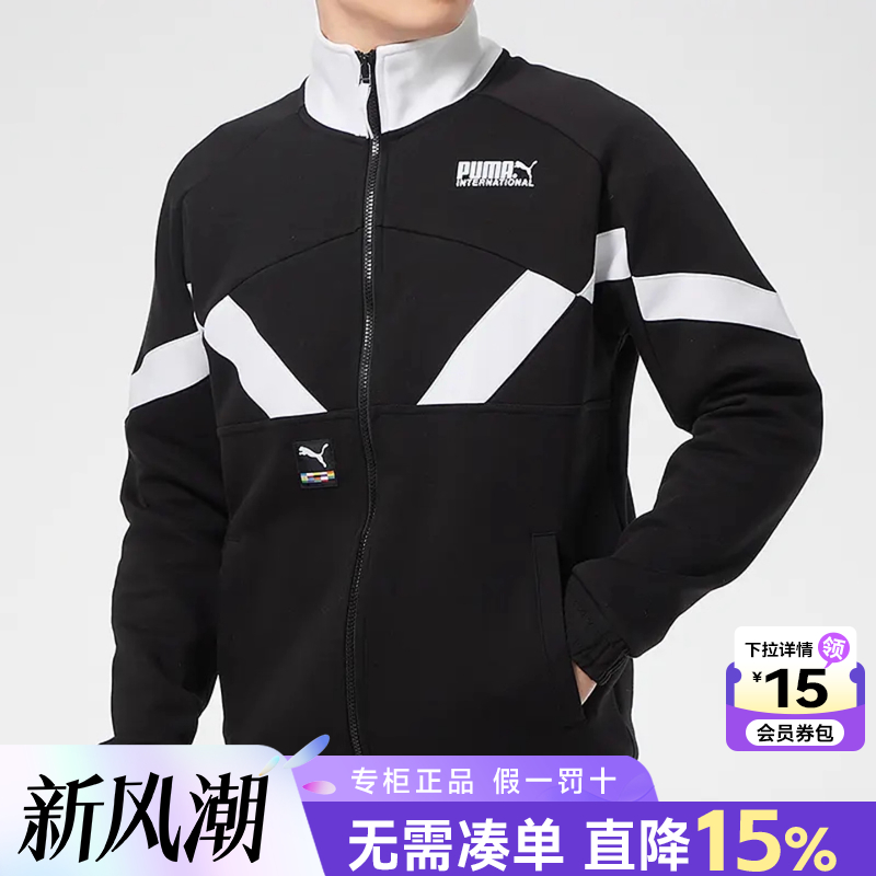 彪马男装运动休闲夹克联名款外套