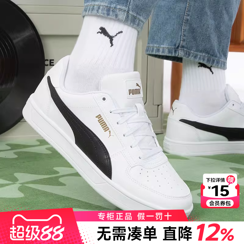 男鞋Puma/彪马低帮休闲鞋情侣