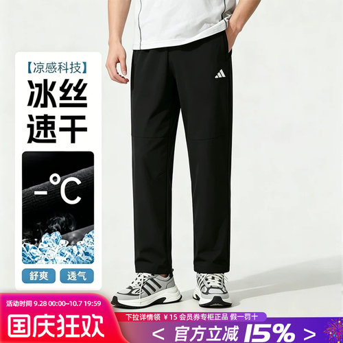 Adidas阿迪达斯运动休闲男款长裤