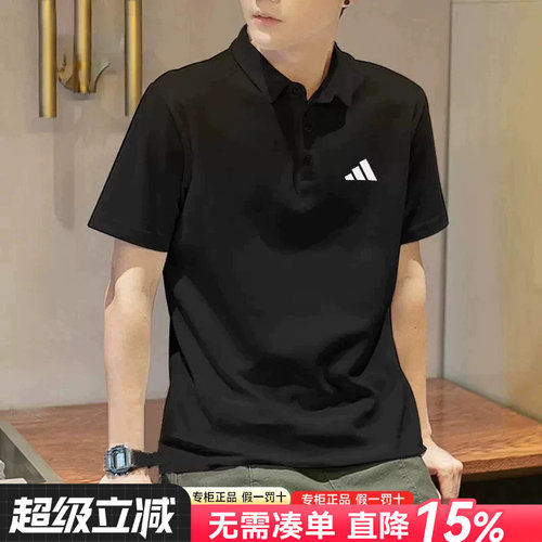 阿迪达斯短袖男官方正品夏季新款运动速干t恤男士翻领上衣POLO衫