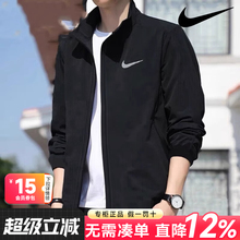 Nike耐克外套男2025新款春季透气快干黑色开衫立领运动薄款夹克