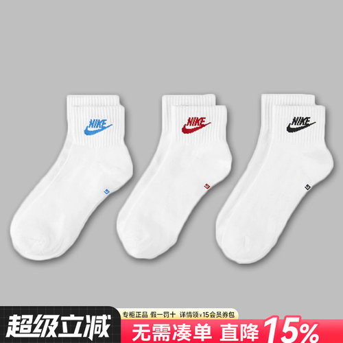 Nike耐克男女运动短袜