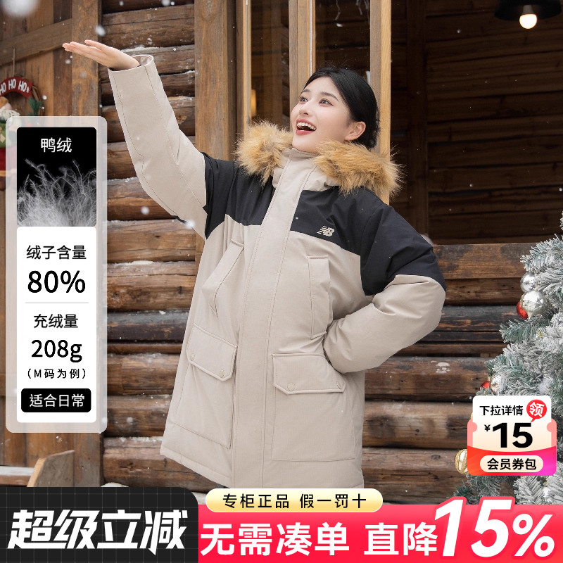 NewBalanceNB男女羽绒