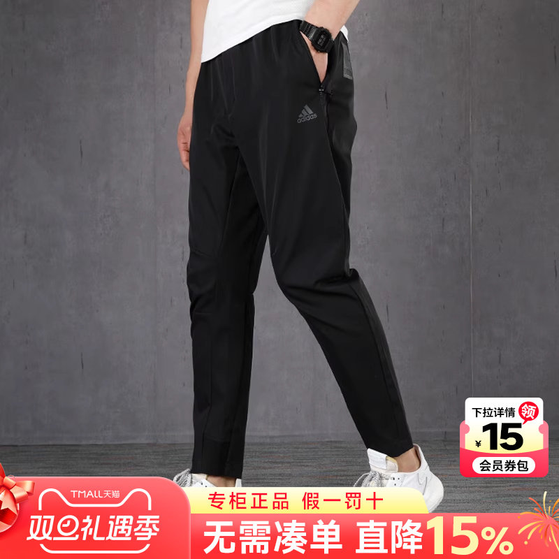 阿迪达斯男裤子官方旗舰春秋透气小脚裤休闲速干长裤运动裤FM9372