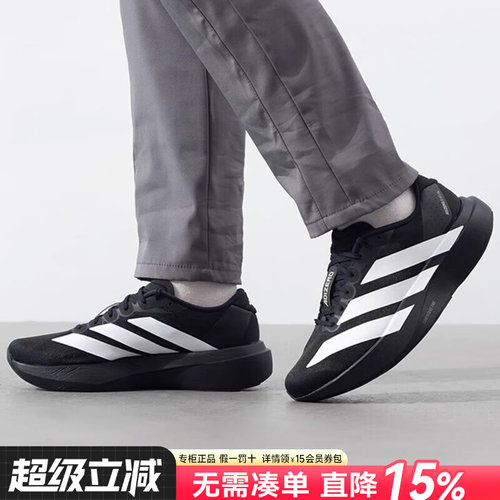 Adizero酷黑色竞速马拉松跑步鞋