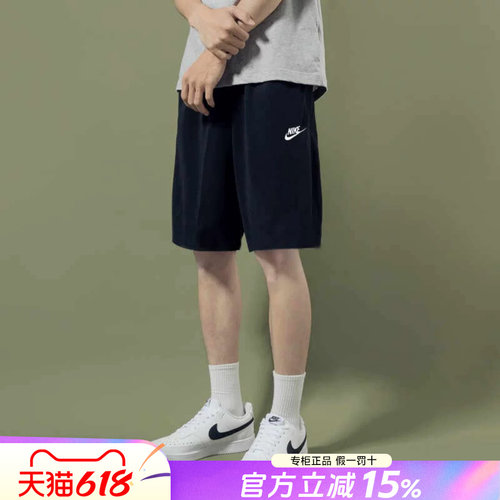 Nike耐克男子运动休闲短裤