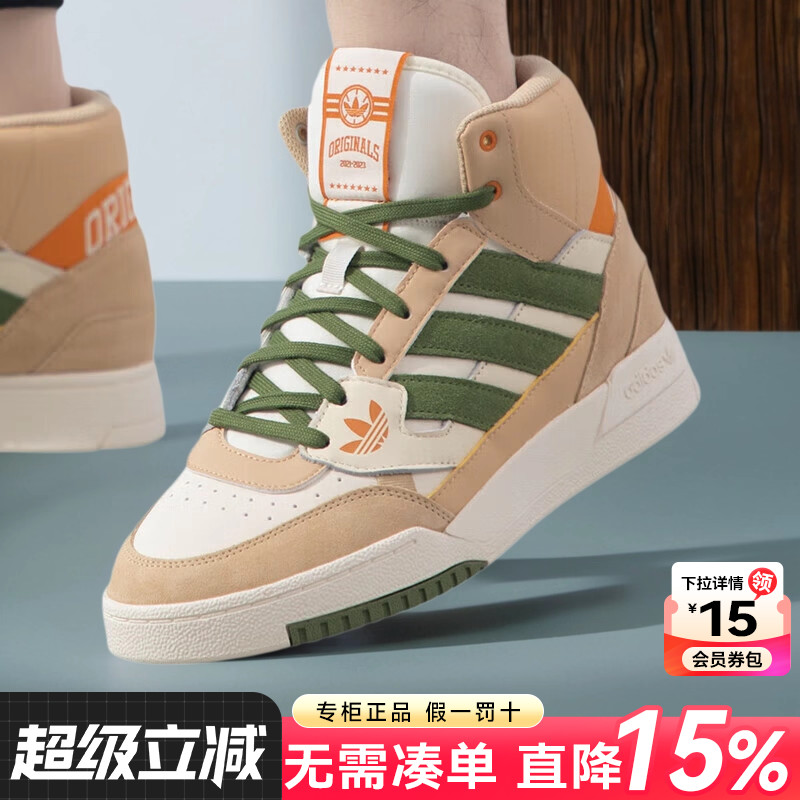阿迪达斯板鞋男鞋女鞋三叶草官方旗舰新款皮面篮球情侣高帮休闲鞋