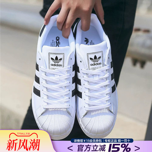 阿迪达斯男鞋三叶草贝壳头女鞋