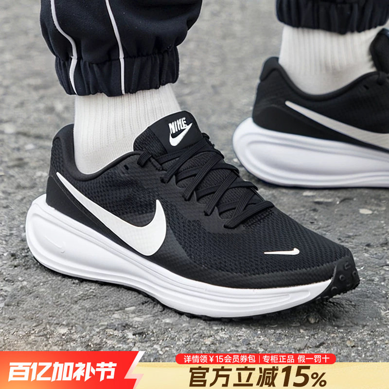 Nike耐克男鞋官方正品2026新款夏季缓震透气网面舒适运动跑步鞋男
