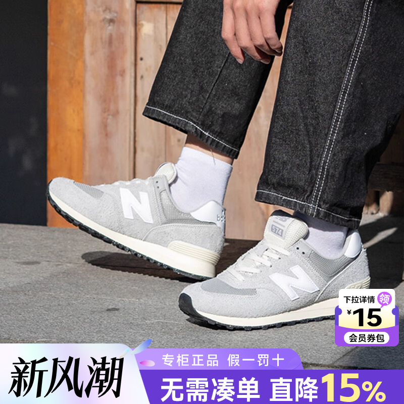 NewBalanceNB男女鞋574休闲鞋