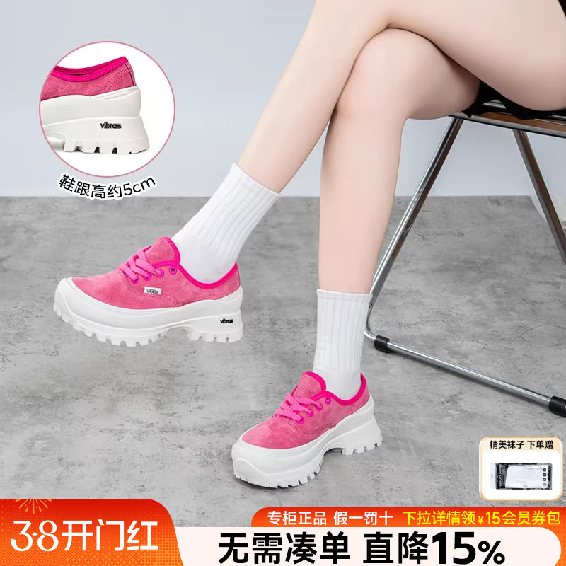 VANS范斯女鞋2026年春夏季复古玫红火龙果休闲板鞋厚底增高德比鞋