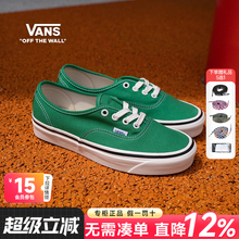 VANS范斯男女鞋夏44 DX薄荷曼波绿安纳海姆帆布鞋经典一脚蹬板鞋