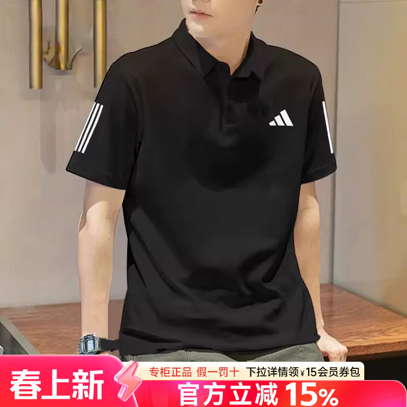 阿迪达斯短袖男官方正品夏季新款运动速干t恤男士翻领上衣POLO衫