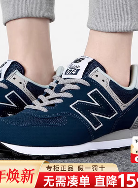 New Balance NB男女鞋官方正品25秋季新款复古运动休闲鞋ML574EVN