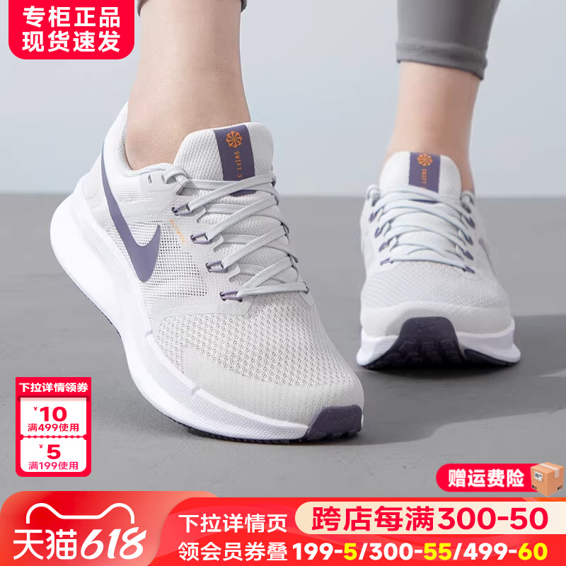 耐克NIKE女鞋2024夏季RUN SWIFT 3网面透气运动休闲跑步鞋DR2698