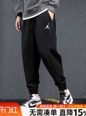NIKE耐克裤子男官方旗舰正品新款秋冬JORDAN长裤运动AJ卫裤男款