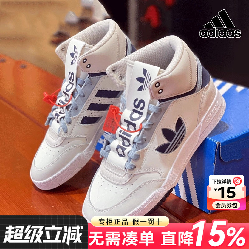 Adidas阿迪达斯男鞋官网旗舰正品2025秋冬季新款三叶草高帮板鞋女