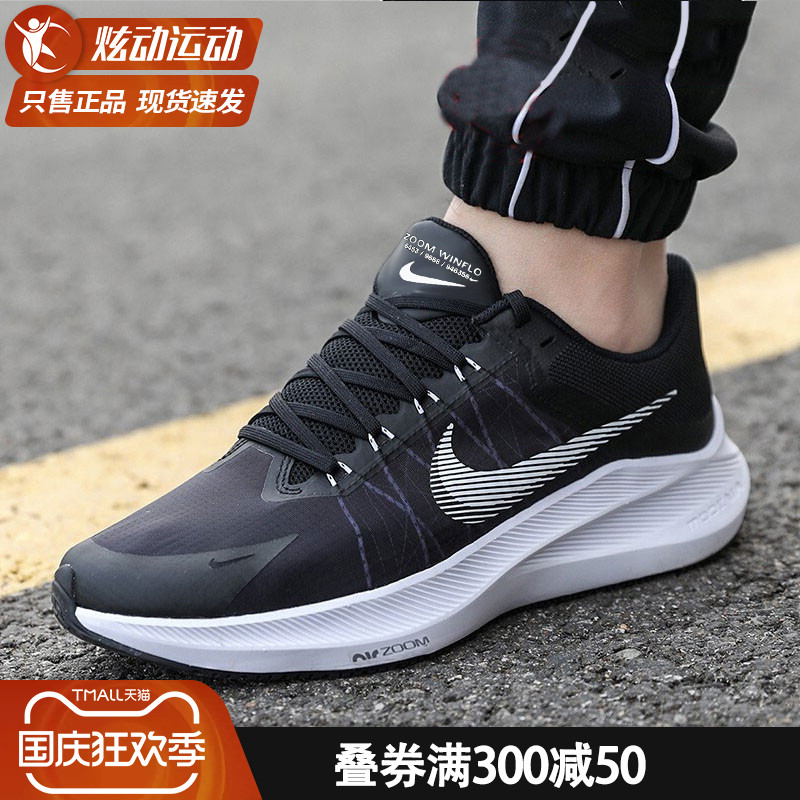 NIKE耐克男鞋正品旗舰春秋新款飞马跑鞋子ZOOM跑步鞋运动鞋男