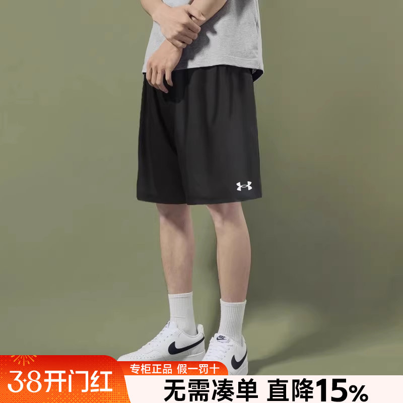 UA安德玛速干短裤男士正品夏新款跑步运动裤训练健身五分裤速干裤