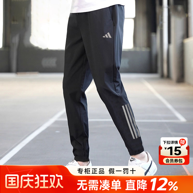 阿迪达斯裤子男官方旗舰夏新款男士速干薄款休闲裤运动裤梭织长裤