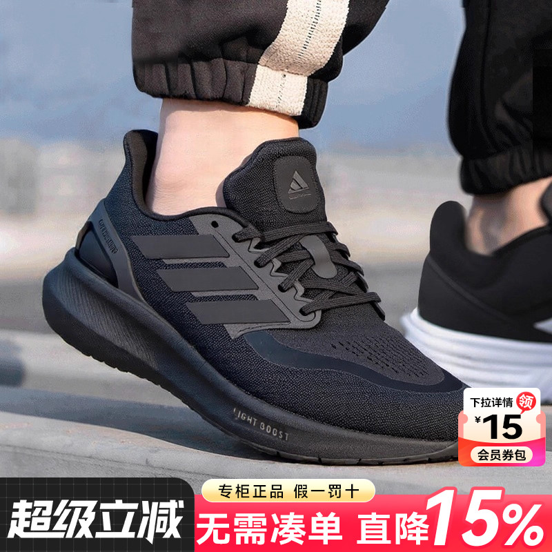 阿迪达斯男鞋缓震轻便跑步鞋