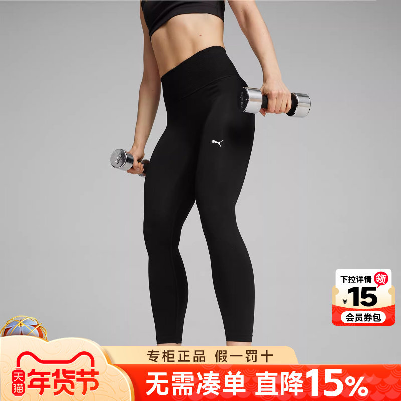 Puma彪马女裤秋季新款训练健身瑜伽运动裤高腰弹性紧身长裤524360