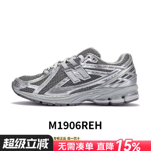 NB男女鞋液态银老爹鞋M1906REH