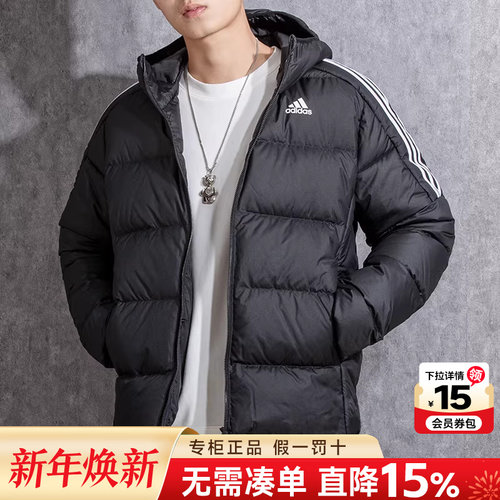 阿迪达斯羽绒服男连帽冬季保暖