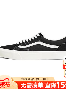 Vans范斯男女鞋Old Skool 秋季黑色经典板鞋复古休闲帆布鞋滑板鞋
