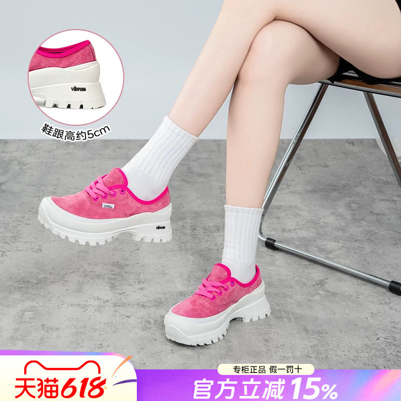 VANS范斯女鞋2026年春夏季复古玫红火龙果休闲板鞋厚底增高德比鞋