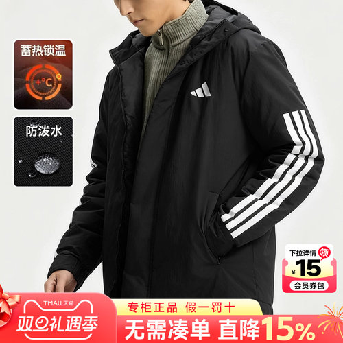 Adidas阿迪达斯男装棉服外套