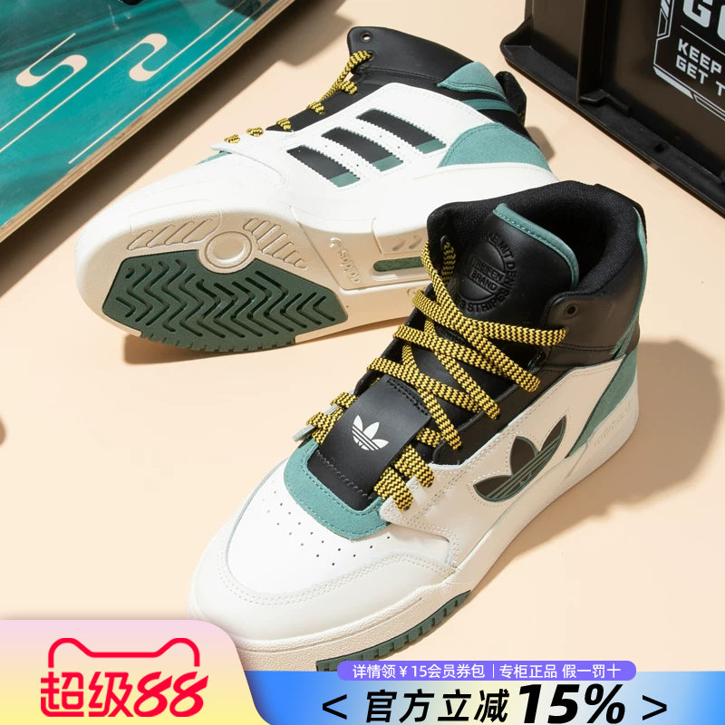 阿迪达斯男鞋三叶草高帮2026夏季新款官方旗舰运动休闲板鞋男女鞋