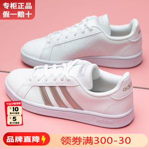 Adidas阿迪达斯女鞋正品官方旗舰夏季运动休闲鞋新款小白鞋板鞋女