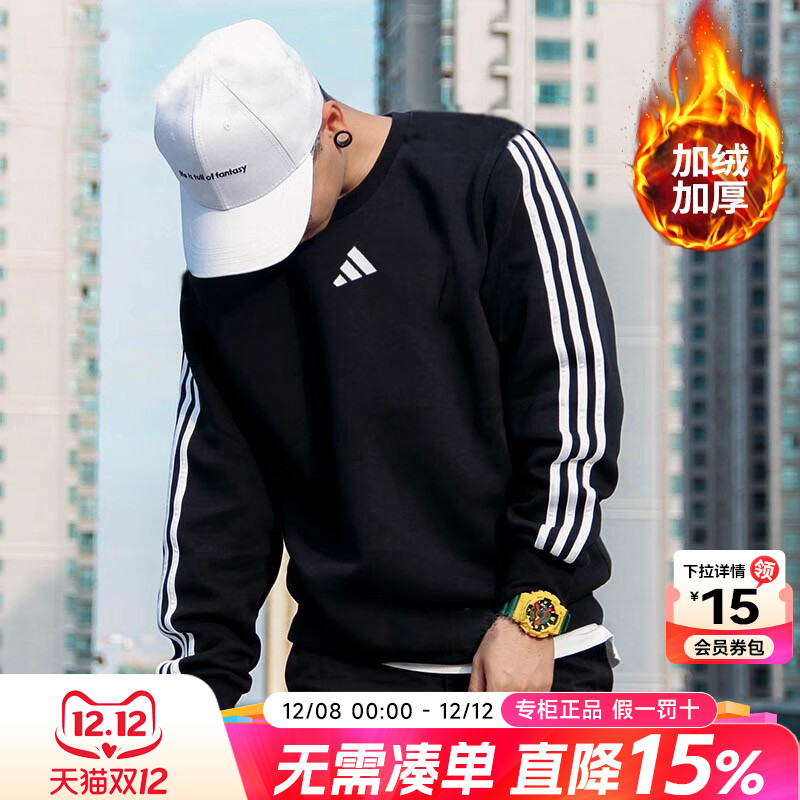 阿迪达斯卫衣男官方旗舰正品25秋冬新款运动圆领长袖加绒套头衫男