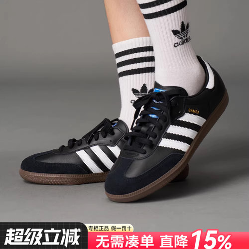 阿迪达斯男鞋女鞋休闲鞋黑白板鞋