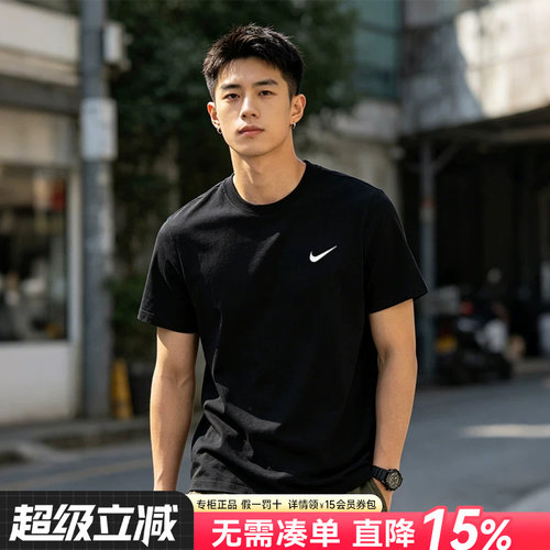 Nike耐克男装运动短袖T恤