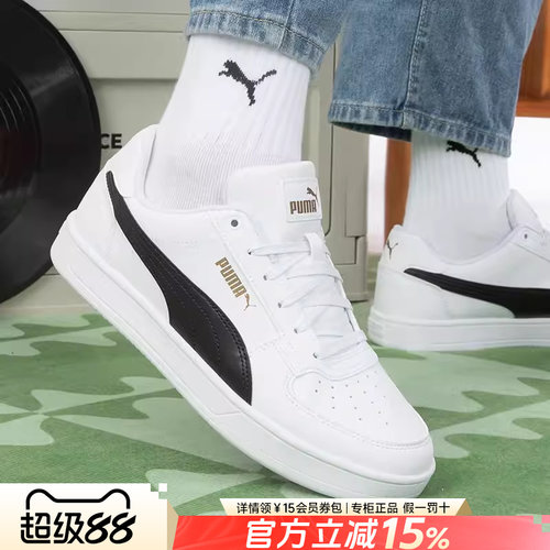 男鞋Puma/彪马低帮休闲鞋情侣